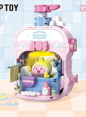 TOPTOY ZANMANG LOOPY 玩趣系列积木摆件拼装玩具手办女生礼物