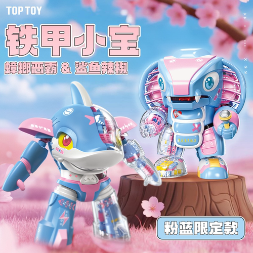 TOPTOY铁甲小宝积木鲨鱼辣椒粉蓝