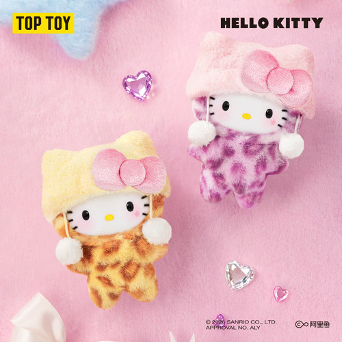 HelloKitty豹纹系列毛绒挂饰盲盒