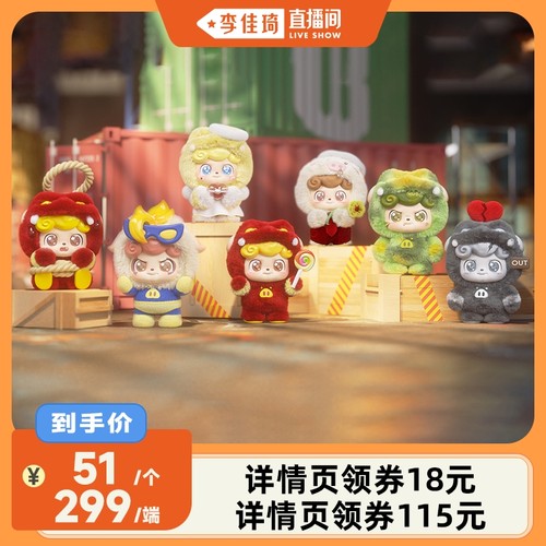 【李佳琦直播间】TOPTOYQ宝x猪猪侠系列盲盒搞怪礼物摆件毛绒挂件