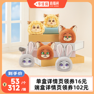 【李佳琦直播间】TOPTOY疯动2新旅程毛绒+表情包盲盒