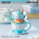 积分兑换 TOPTOY茶杯精灵系列盲盒可爱桌面摆件玩具生日礼物