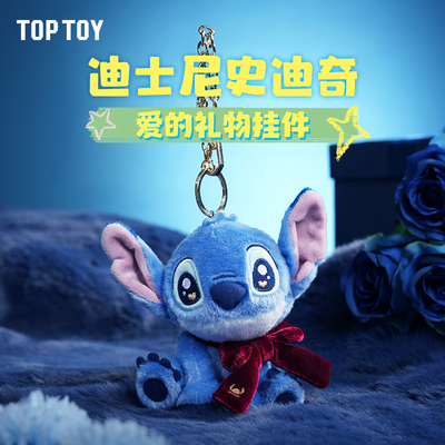 TOPTOY迪士尼史迪奇毛绒挂件史迪仔挂件玩偶公仔书包钥匙扣礼物