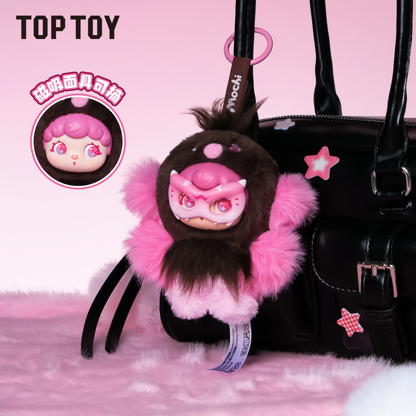 【赵露思主推】TOPTOY Mochi小怪兽系列毛绒挂饰盲盒礼物莫生气