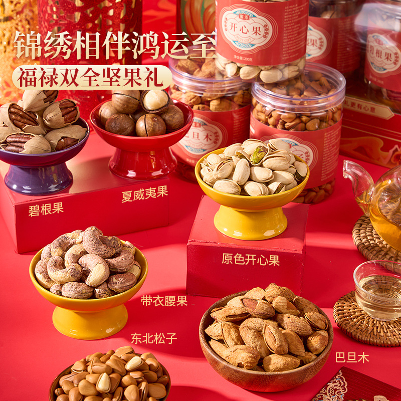 坚果礼盒批发送礼公司福利混合坚果干果炒货罐装端午节大礼包