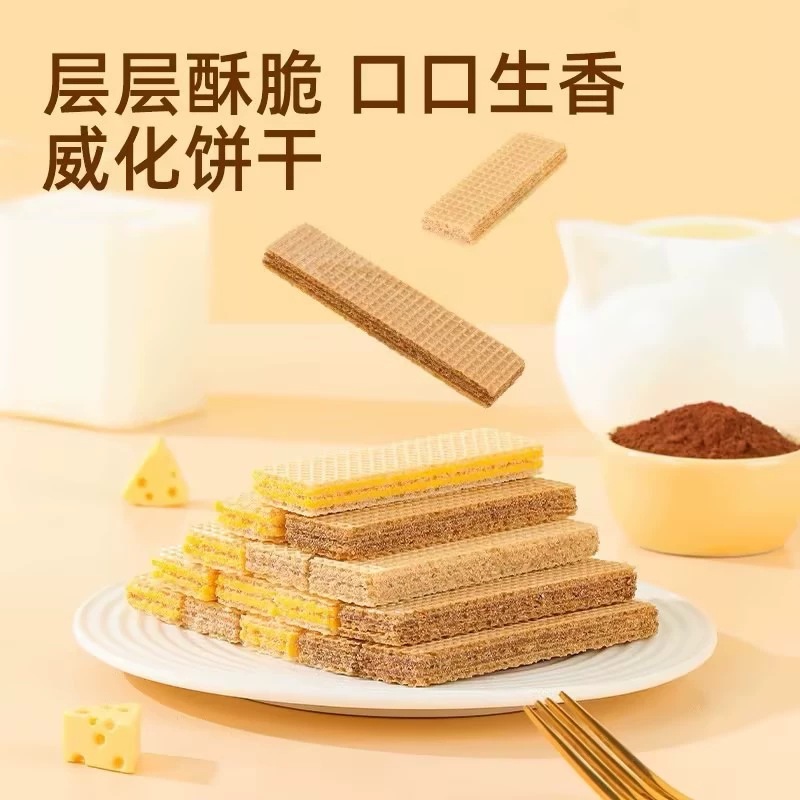 达利园吃点威化饼干榛子巧克力海盐味香脆夹心饼干糕点整箱零食
