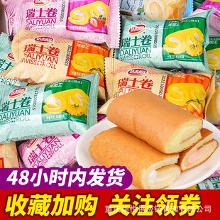 达利园160g/8个瑞士卷夹心糕点早餐办公室休闲面包零食小吃食品