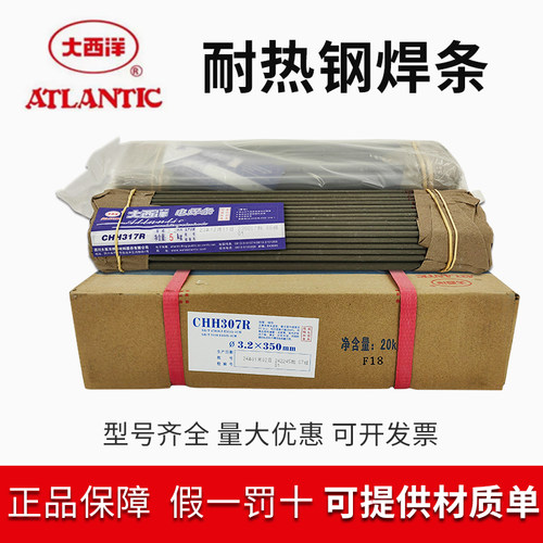 CHE507RH407R58-1R碳钢CHH307R 317R耐热钢焊条3.2 4.0mm量大优惠