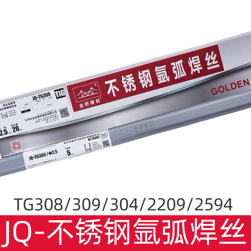 金桥JQ.TG304不锈钢氩弧焊ER308/309/316L/310S/2209白钢氩弧焊丝