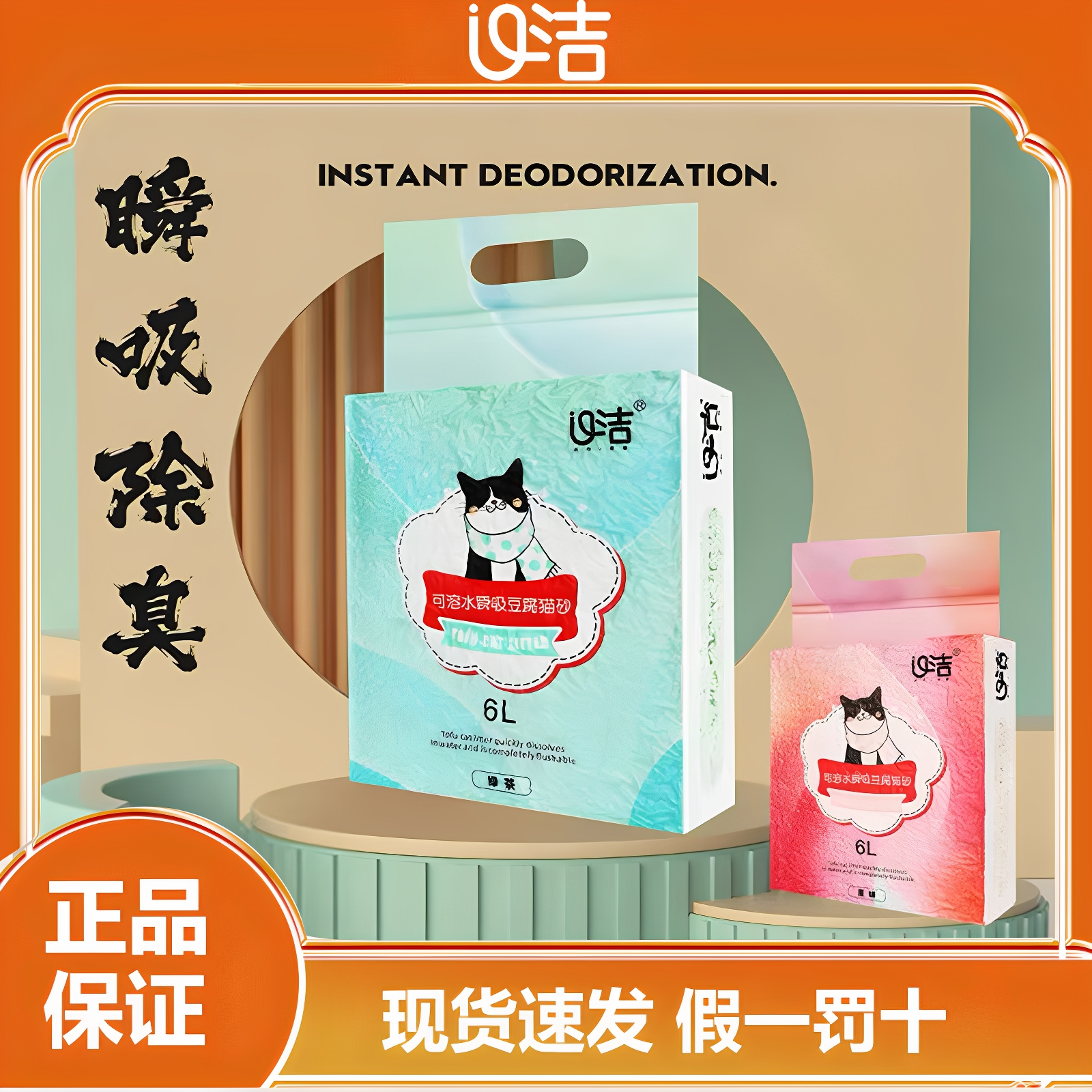 U洁宠物绿茶豆腐猫砂消臭无尘豆腐砂渣猫咪用品混合猫沙6L