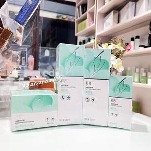 鲜言官方旗舰店藏红花舒悦精粹系列护肤套装保湿改善干燥舒缓肌肤