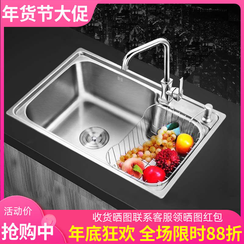 厨房家用不锈钢水槽单槽洗菜盆加厚洗菜池水盆洗碗盆套餐台上台下,家装主材,水槽套餐,淘宝优惠券,粉丝福利购,淘宝优惠卷