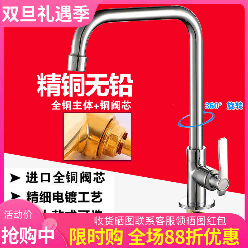 水贞铜360可旋转不锈钢龙头