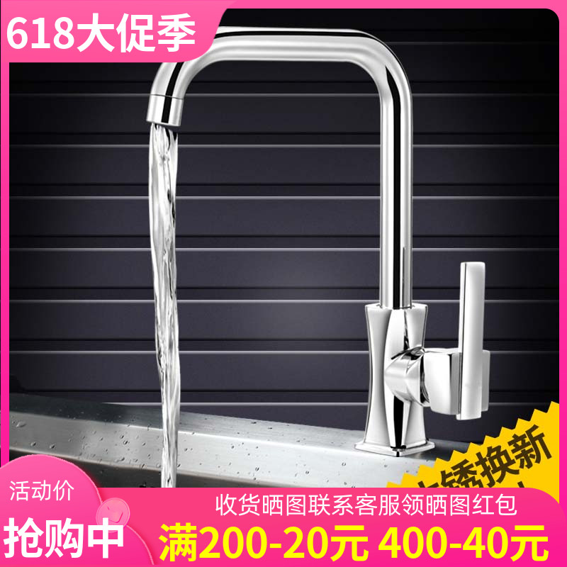 厨房水龙头冷热家用全铜304不锈钢洗菜盆面盆无铅水龙头防溅单冷