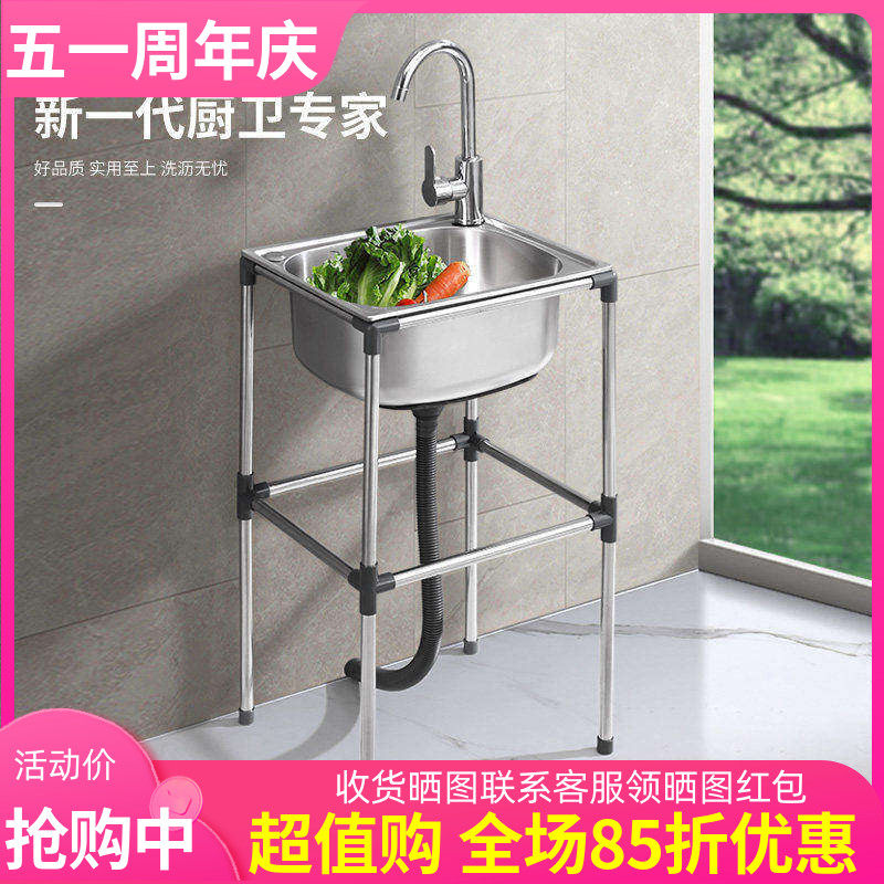 厨房加厚不锈钢洗菜盆单槽带支架洗涤槽洗碗池水槽大单盆带架子