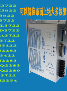 86110三相步进电机驱动器2254DM3522dmdv3522DM3722D2833DM3422