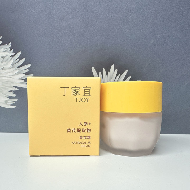 丁家宜黄芪霜人参保湿补水滋润