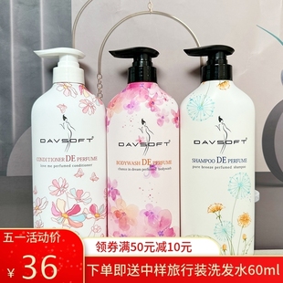 迪菲娜洗发水蓬松控油去屑止痒滋润头皮持久留香氨基酸男女家庭装