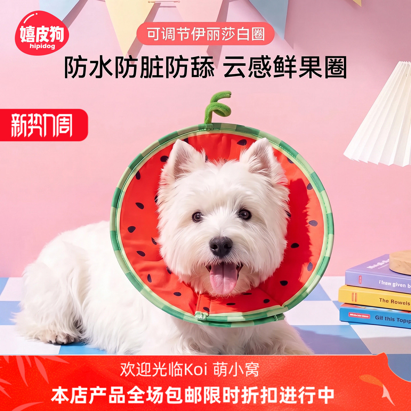 宠物项圈防水伊丽莎白圈猫咪防舔咬云感柔软头套绝育小狗狗耻辱圈