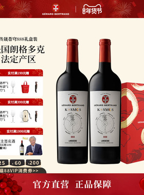 Gerard Bertrand吉哈伯通传晟苍穹888干红葡萄酒法国进口礼盒装