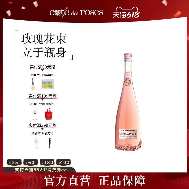 吉哈伯通Gerard Bertrand玫瑰丘桃红葡萄酒干红干白进口红酒375ml