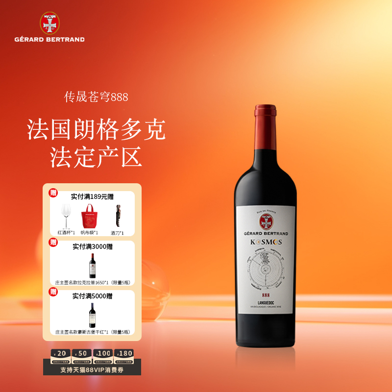 吉哈伯通传晟苍穹888干红葡萄酒