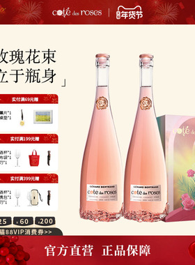 Gerard Bertrand吉哈伯通玫瑰丘桃红葡萄酒进口双只礼盒装750ml