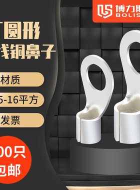 OT4/6/10/16-5/8/12/14圆形冷压接线端子欧式线耳铜线鼻子裸接头