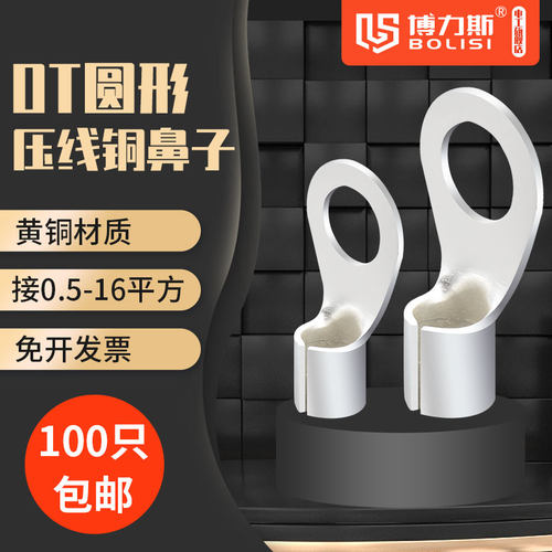 圆形冷压欧式接线端子