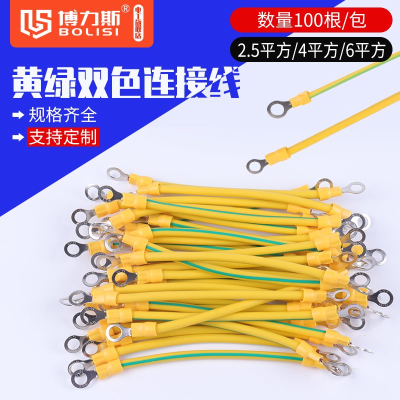 黄绿双色软铜线桥架铜机房设备