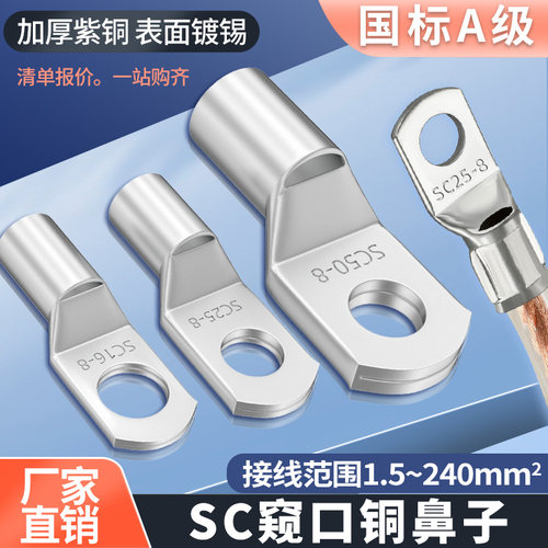 正品保障 厂家直销 规格齐全 紫铜材质