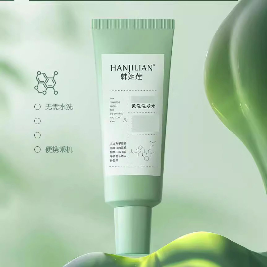 韩姬莲免洗洗发水清洁头发男女平价洗发产品方便携带861