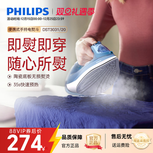 蒸汽熨斗飞利浦无损熨烫陶瓷底板