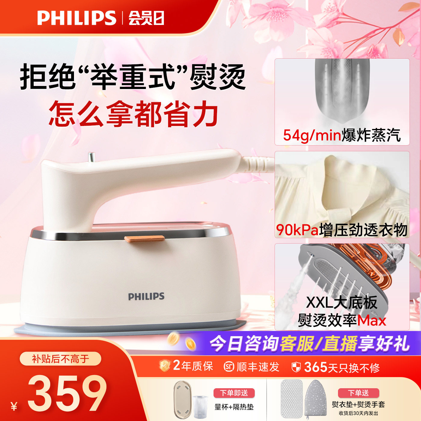 飞利浦手持熨烫机蒸汽熨斗家用小型烫衣服便携式挂烫机烫斗3050