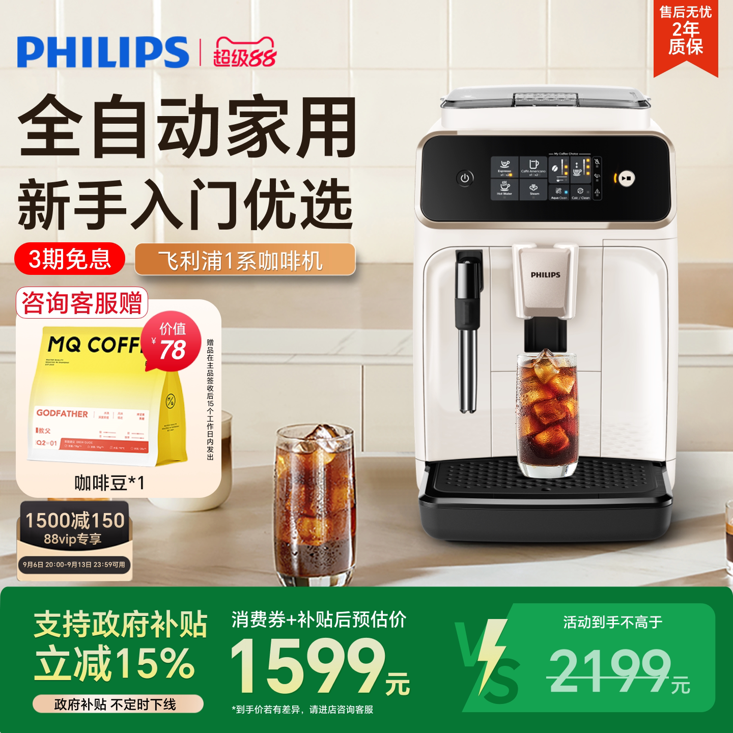 飞利浦全自动咖啡机研磨一体小型图片
