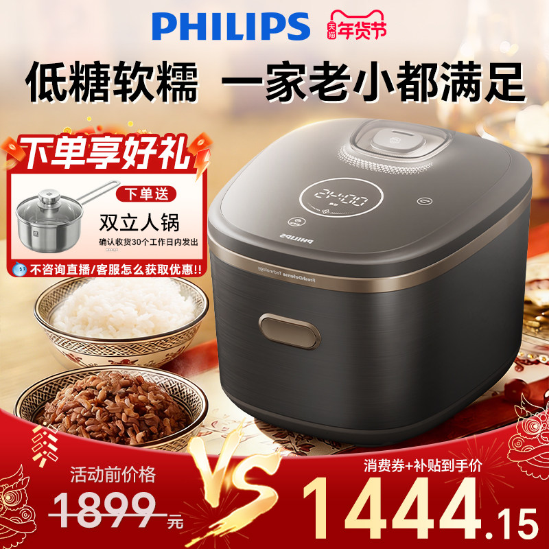 飞利浦2025新款IH低糖电饭煲锅家用316L不锈钢2到3到4人政府补贴