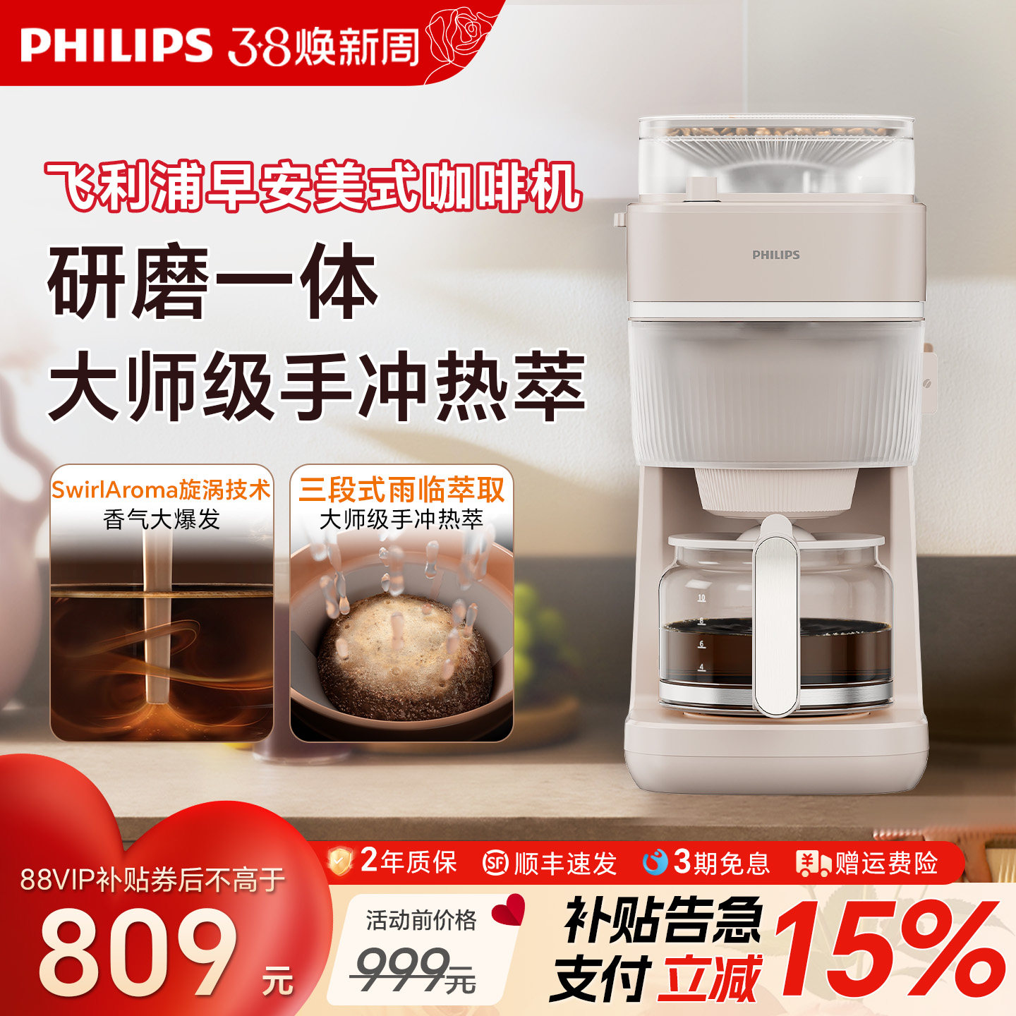 飞利浦早安美式咖啡机全自动现磨研磨一体家用办公室小型HD7781