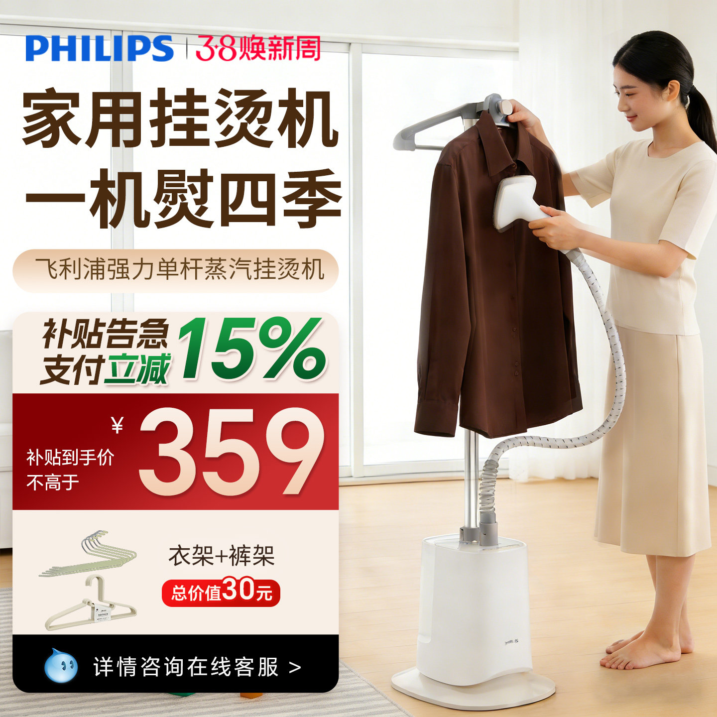 飞利浦挂烫机全自动蒸汽熨斗2025新款家用挂烫平烫熨烫一体机1050