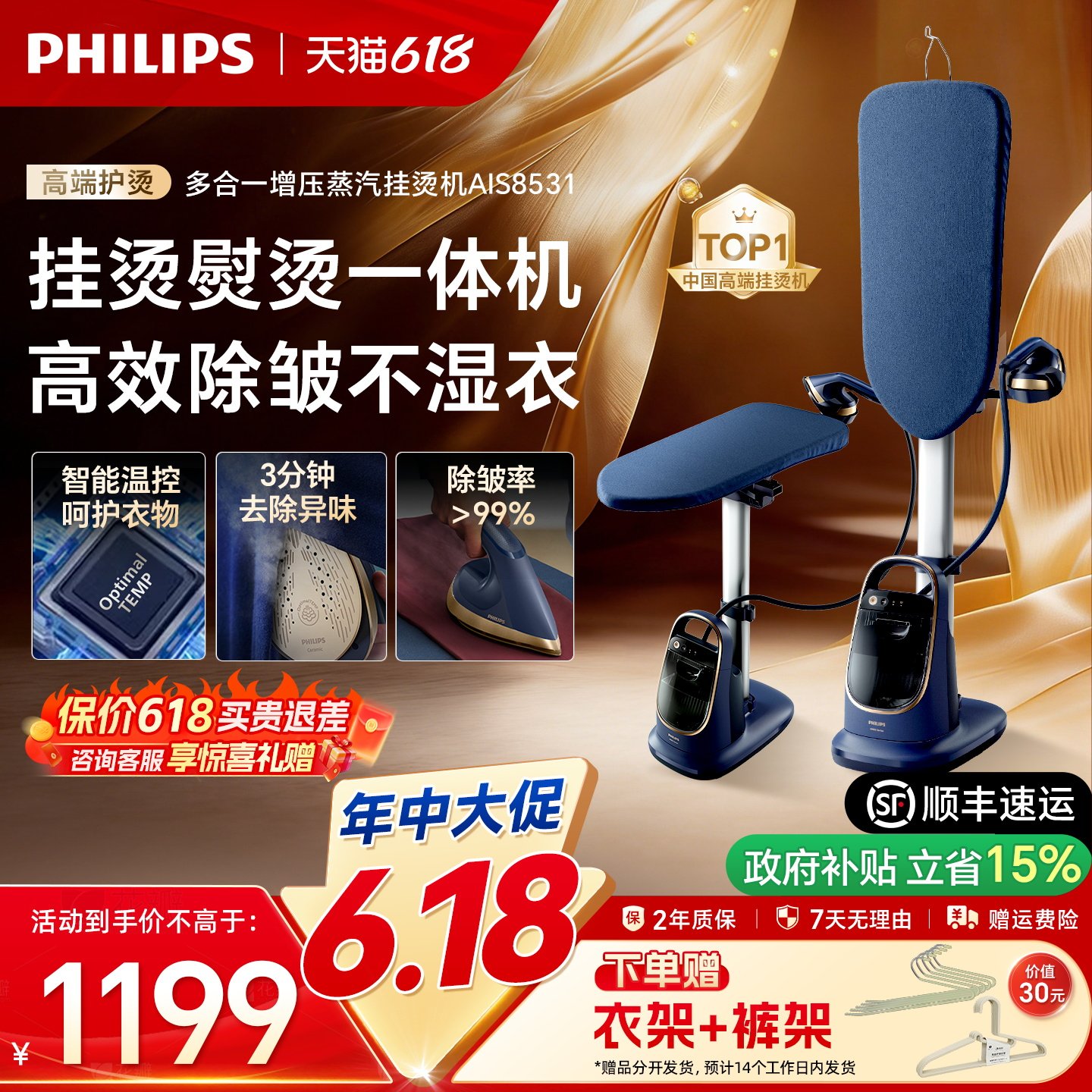 飞利浦挂烫机蒸汽熨斗家用平烫一体全自动熨烫机烫斗官方正品8531