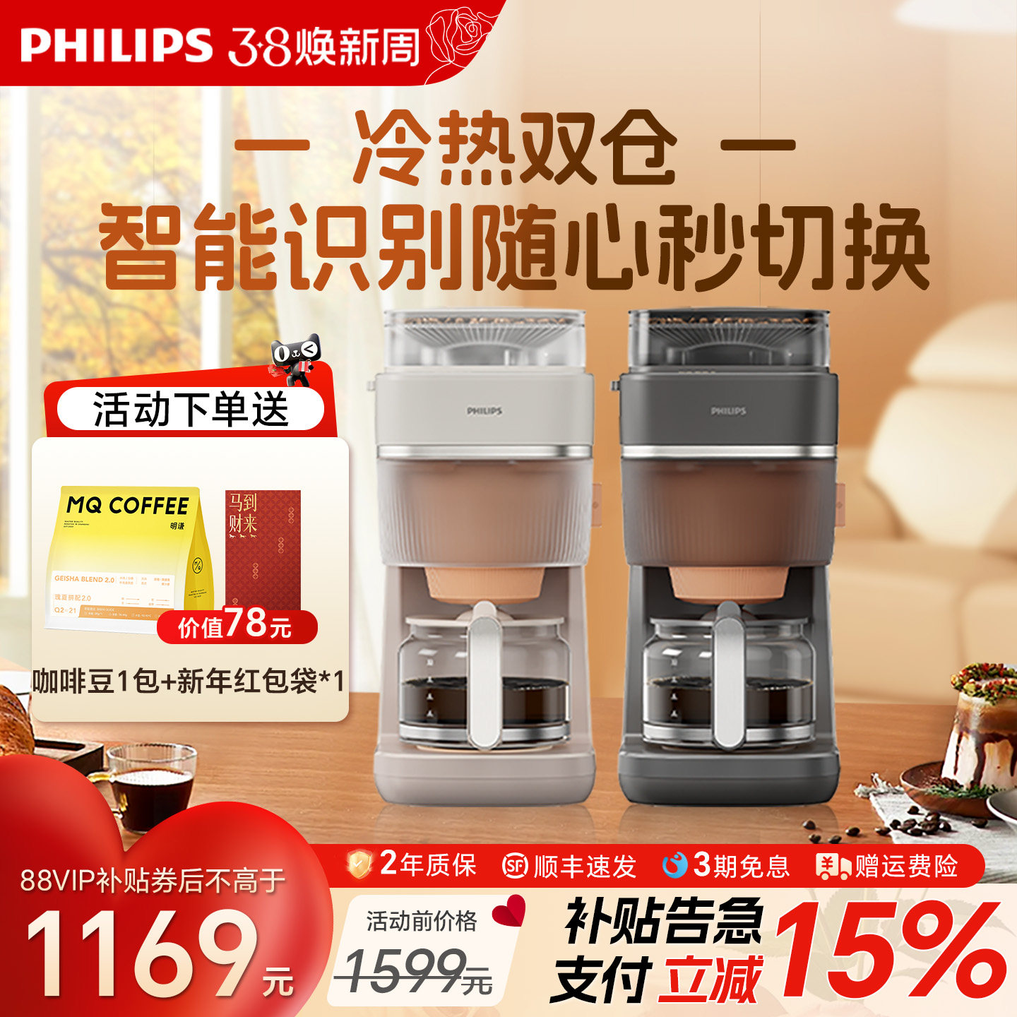 飞利浦早安美式咖啡机全自动现磨冷萃研磨一体家用小型HD7997