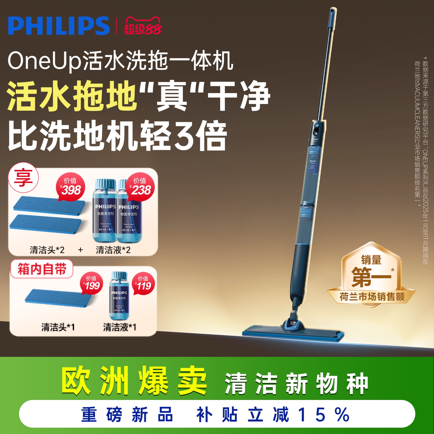 飞利浦电动拖把全自动懒人一体拖把无线家用一拖净2025新款OneUp