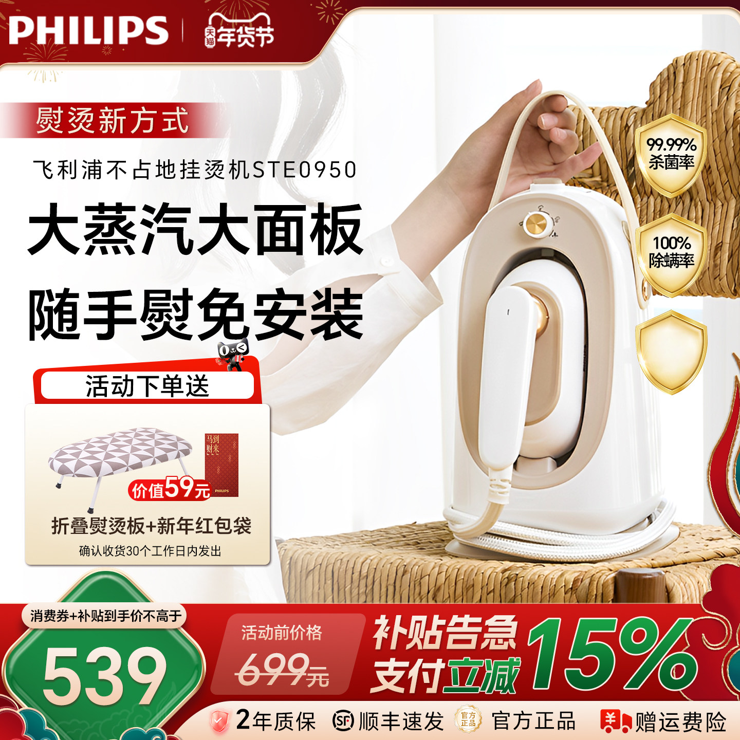 飞利浦熨烫机蒸汽挂烫机一体机2025新款家用熨斗手持真丝喷熨0950