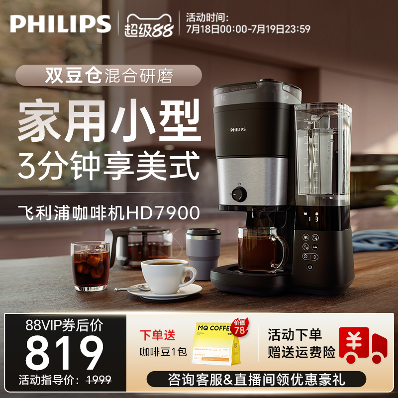 多种杯子可用  双豆仓混合研磨 大水箱容量