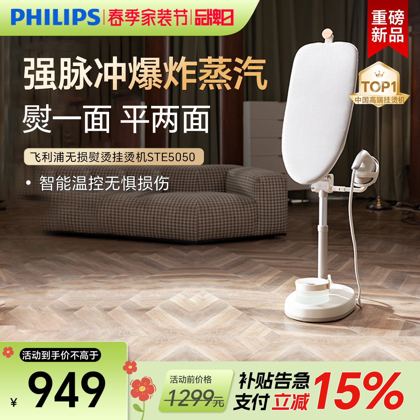 飞利浦挂烫机手持熨烫机2026新款家用蒸汽熨斗挂烫平烫一体机5050