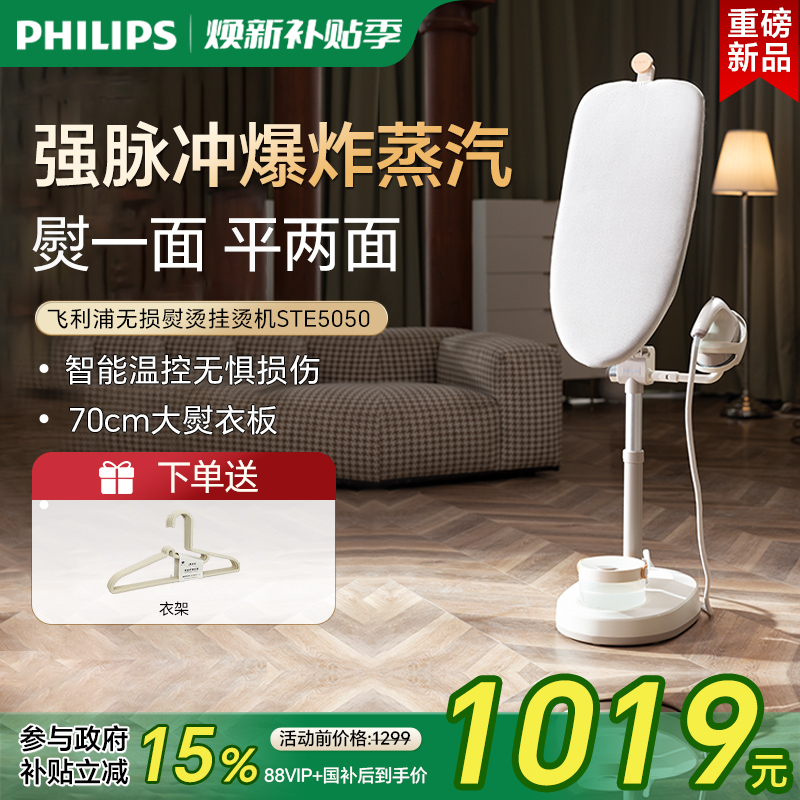 飞利浦增压挂烫机2025新款家用