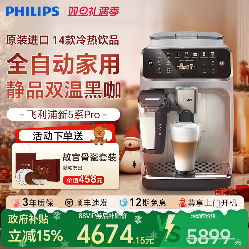 整机欧洲进口 双温萃取 3秒速启 14大饮品