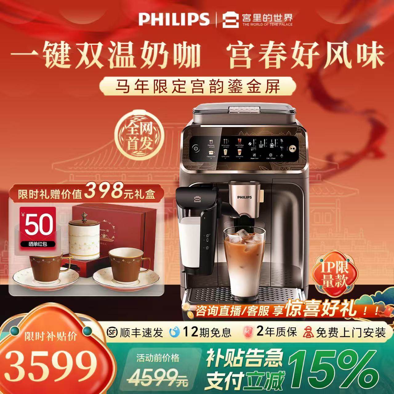 飞利浦咖啡机全自动2026年新款意式现磨家用新3系Ultra研磨一体机