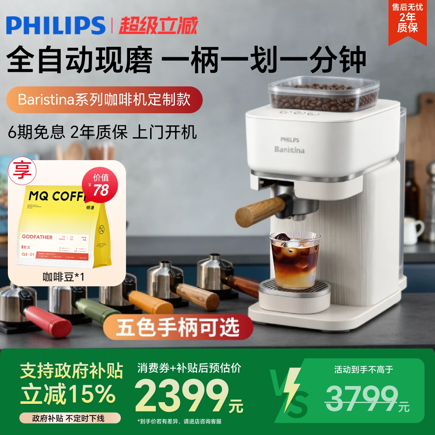飞利浦baristina意式全自动咖啡机家用小型家用现研磨一体机进口