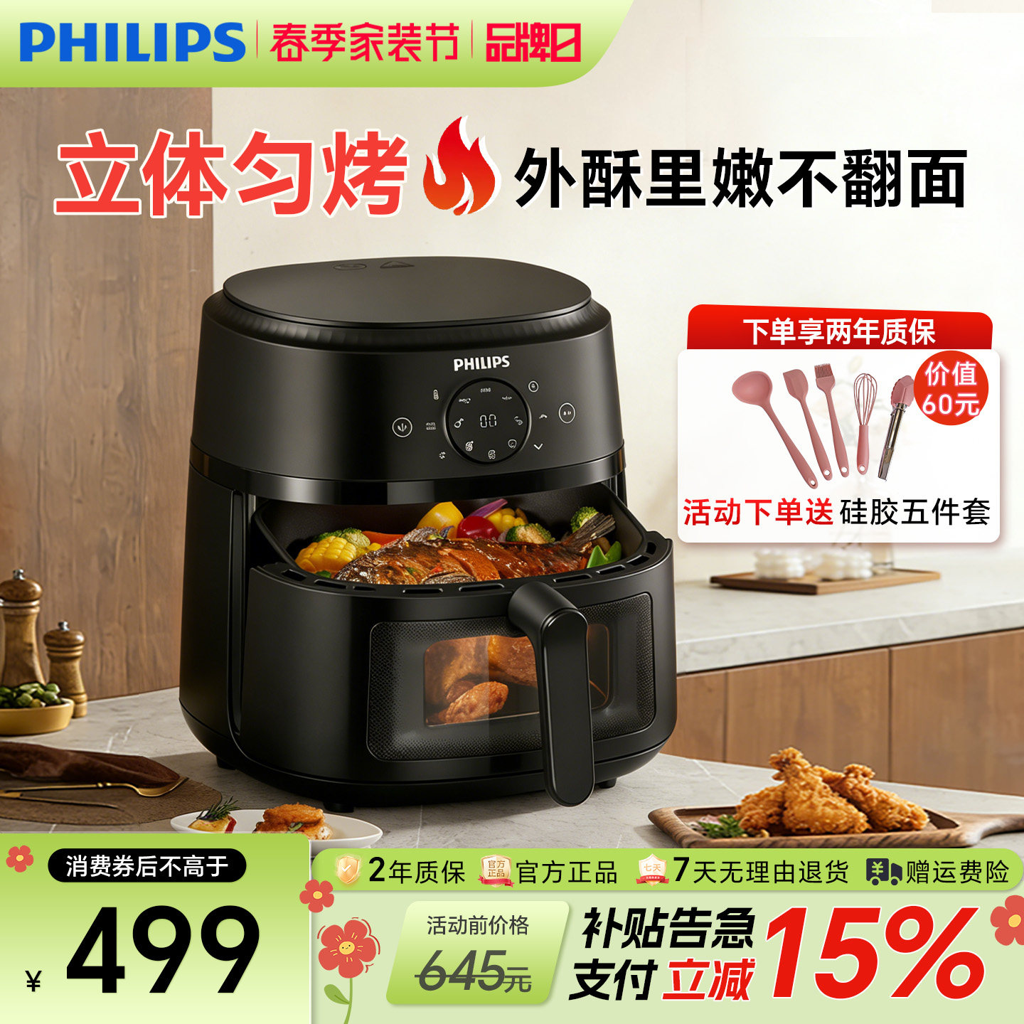 飞利浦可视空气炸锅2026新款家用6.2L大容量多功能电炸锅NA230