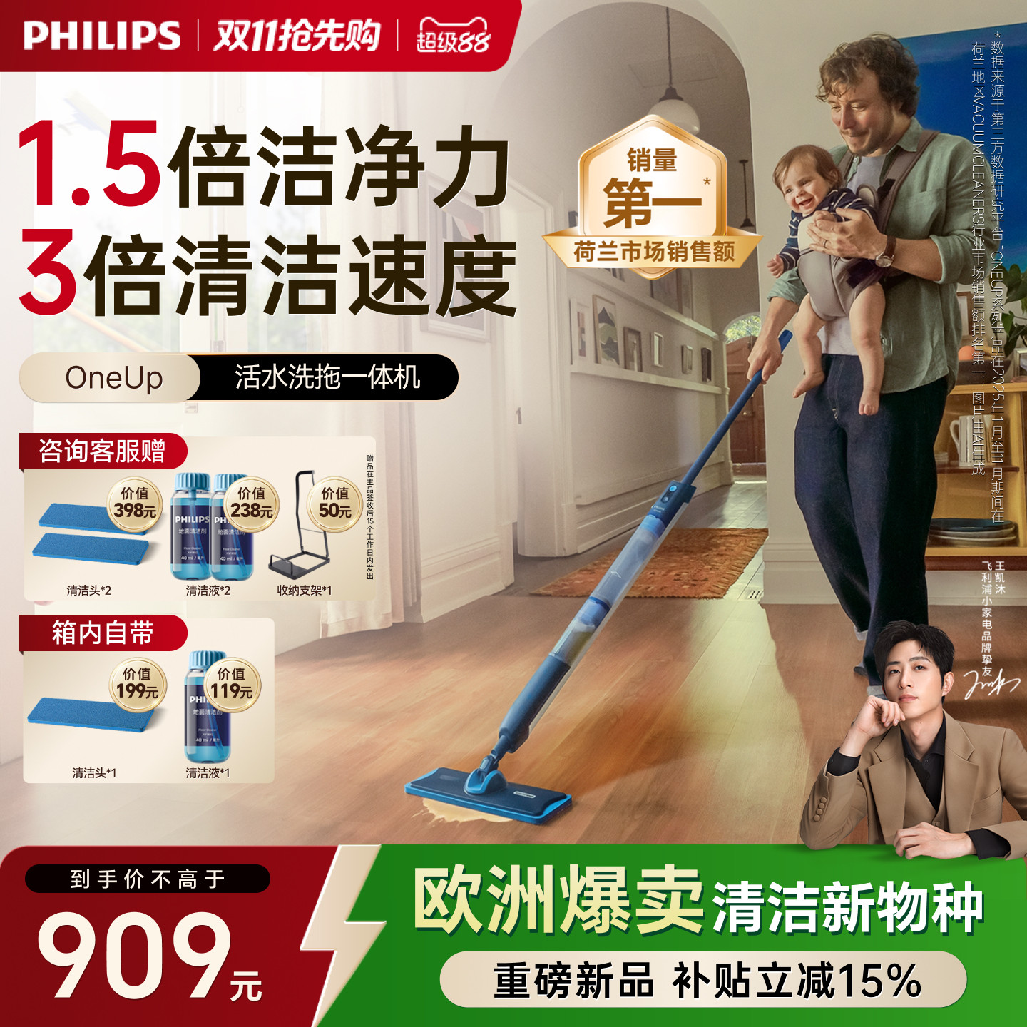 飞利浦电动拖把全自动懒人静音活水洗拖一体机无线家用新款OneUp